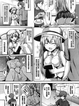 [風的工房][SeN] もののけ彼女 魔物妖獸彼女_114