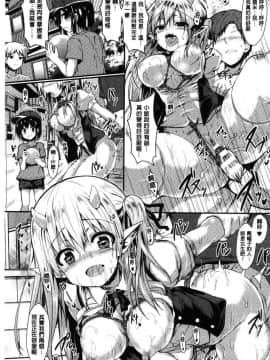 [風的工房][SeN] もののけ彼女 魔物妖獸彼女_129