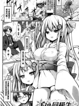 [風的工房][SeN] もののけ彼女 魔物妖獸彼女_137