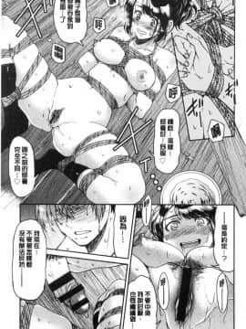 [風的工房][井上よしひさ] あこがれの先輩を縛って逃げられなくして××× 把很仰慕的學姊給綁起來讓她無法逃脫然後XXX。_138