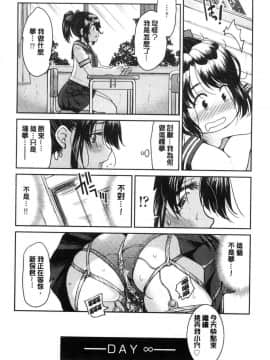 [風的工房][井上よしひさ] あこがれの先輩を縛って逃げられなくして××× 把很仰慕的學姊給綁起來讓她無法逃脫然後XXX。_145