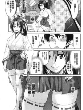 [風的工房][井上よしひさ] あこがれの先輩を縛って逃げられなくして××× 把很仰慕的學姊給綁起來讓她無法逃脫然後XXX。_172