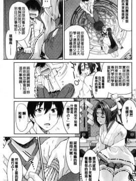 [風的工房][井上よしひさ] あこがれの先輩を縛って逃げられなくして××× 把很仰慕的學姊給綁起來讓她無法逃脫然後XXX。_174