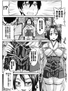 [風的工房][井上よしひさ] あこがれの先輩を縛って逃げられなくして××× 把很仰慕的學姊給綁起來讓她無法逃脫然後XXX。_175