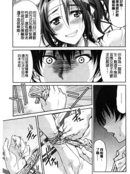 [風的工房][井上よしひさ] あこがれの先輩を縛って逃げられなくして××× 把很仰慕的學姊給綁起來讓她無法逃脫然後XXX。_178