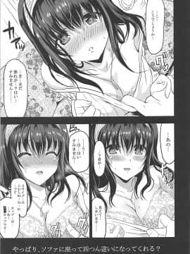(C90) [ねこバス停 (しゃあ)] 泡沫 鷺沢文香 (アイドルマスター シンデレラガールズ)_013