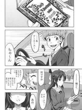 (C90) [ねこバス停 (しゃあ)] 泡沫 鷺沢文香 (アイドルマスター シンデレラガールズ)_040