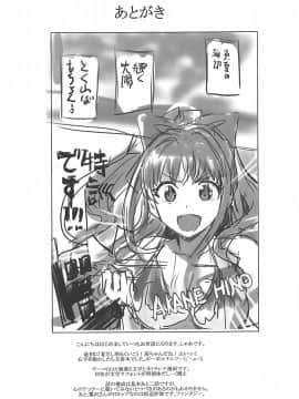 (C90) [ねこバス停 (しゃあ)] 泡沫 鷺沢文香 (アイドルマスター シンデレラガールズ)_049