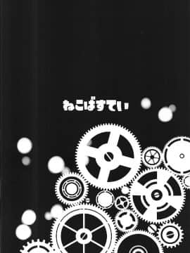 (C90) [ねこバス停 (しゃあ)] 泡沫 鷺沢文香 (アイドルマスター シンデレラガールズ)_051