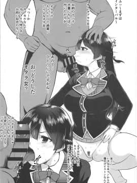 (COMIC1☆13) [ロリの宴 (四万十川)] 催眠サブカルくそざこ委員長 (月ノ美兎)_008