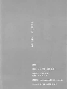 (COMIC1☆13) [ロリの宴 (四万十川)] 催眠サブカルくそざこ委員長 (月ノ美兎)_013