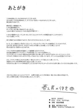 (IDOL STAR FESTIV@L 05) [春工房 (春工房のりまき)] MILLIERO.02 (アイドルマスター ミリオンライブ!)_035