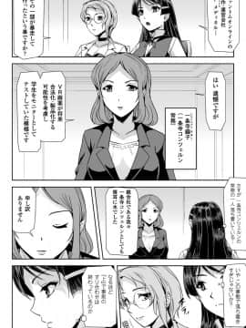 (成年コミック) [アンソロジー] 敗北乙女エクスタシー Vol.8 [DL版]_036_0036