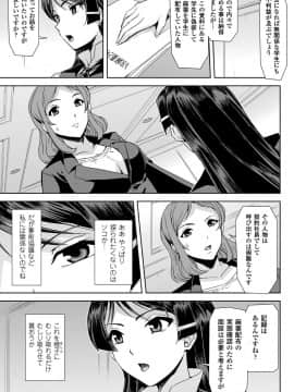 (成年コミック) [アンソロジー] 敗北乙女エクスタシー Vol.8 [DL版]_039_0039