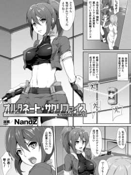 (成年コミック) [アンソロジー] 敗北乙女エクスタシー Vol.8 [DL版]_075_0075