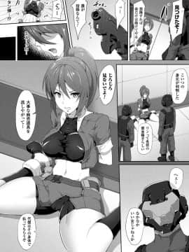 (成年コミック) [アンソロジー] 敗北乙女エクスタシー Vol.8 [DL版]_076_0076