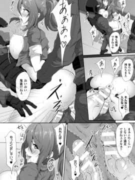 (成年コミック) [アンソロジー] 敗北乙女エクスタシー Vol.8 [DL版]_088_0088