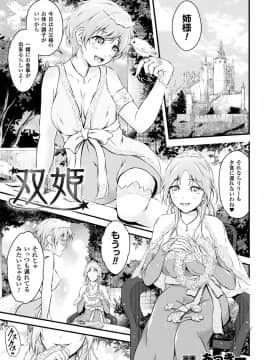 (成年コミック) [アンソロジー] 敗北乙女エクスタシー Vol.8 [DL版]_093_0093