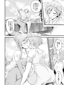 (成年コミック) [アンソロジー] 敗北乙女エクスタシー Vol.8 [DL版]_094_0094