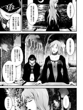 (成年コミック) [アンソロジー] 敗北乙女エクスタシー Vol.8 [DL版]_095_0095