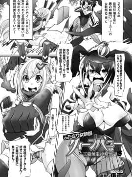 (成年コミック) [アンソロジー] 敗北乙女エクスタシー Vol.8 [DL版]_115_0115