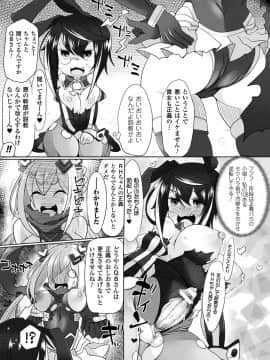 (成年コミック) [アンソロジー] 敗北乙女エクスタシー Vol.8 [DL版]_119_0119