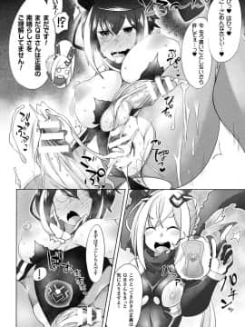 (成年コミック) [アンソロジー] 敗北乙女エクスタシー Vol.8 [DL版]_128_0128