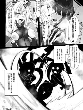 (成年コミック) [アンソロジー] 敗北乙女エクスタシー Vol.8 [DL版]_134_0134