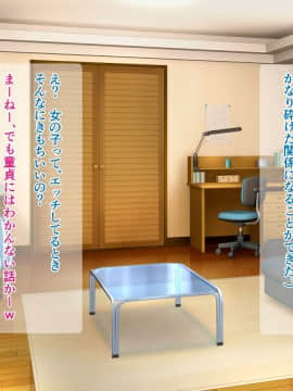 (同人CG集) [はちみつパイナップル] 地味子はマジビッチ_EVCG_03_000_01