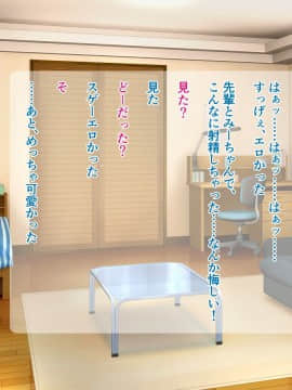 (同人CG集) [はちみつパイナップル] 地味子はマジビッチ_EVCG_03_014_01