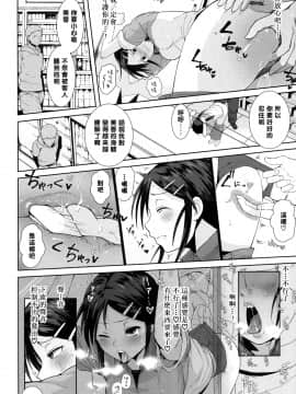 [テラスMC]こちら温めますか（Chinese）_062