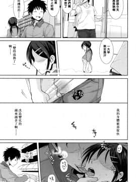 [テラスMC]こちら温めますか（Chinese）_067
