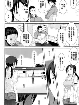 [テラスMC]こちら温めますか（Chinese）_070