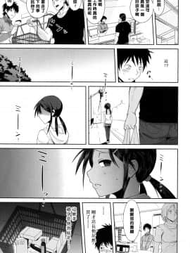 [テラスMC]こちら温めますか（Chinese）_071