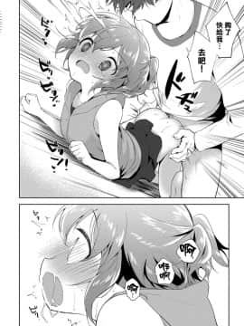 [野際かえで] シスターコンプレックス (COMIC アンスリウム 2018年1月号) [中国翻訳] [DL版]_acg015