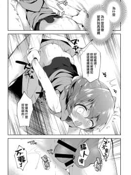[野際かえで] シスターコンプレックス (COMIC アンスリウム 2018年1月号) [中国翻訳] [DL版]_acg016