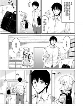[脸肿汉化组] [吉野 (菊月太朗)] Minor Ward [DL版]_005