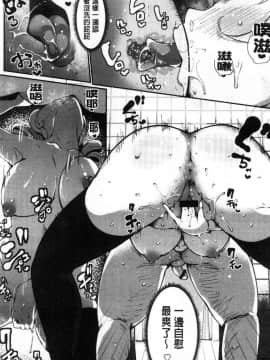 [風的工房][高遠くろ助] 淫湿ハニーホール 淫濕HONEY HOLE_015