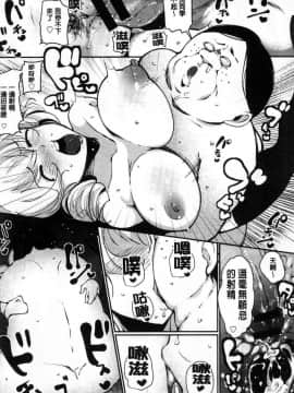 [風的工房][高遠くろ助] 淫湿ハニーホール 淫濕HONEY HOLE_019