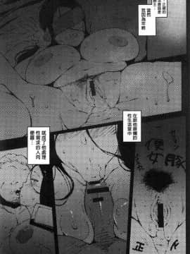 [風的工房][高遠くろ助] 淫湿ハニーホール 淫濕HONEY HOLE_029