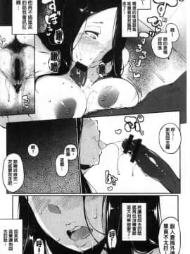 [風的工房][高遠くろ助] 淫湿ハニーホール 淫濕HONEY HOLE_037