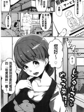 [風的工房][高遠くろ助] 淫湿ハニーホール 淫濕HONEY HOLE_070