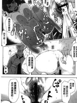 [風的工房][高遠くろ助] 淫湿ハニーホール 淫濕HONEY HOLE_100