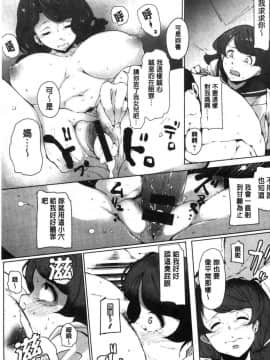 [風的工房][高遠くろ助] 淫湿ハニーホール 淫濕HONEY HOLE_106