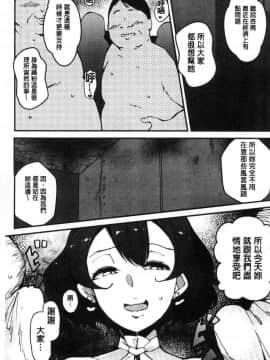 [風的工房][高遠くろ助] 淫湿ハニーホール 淫濕HONEY HOLE_162