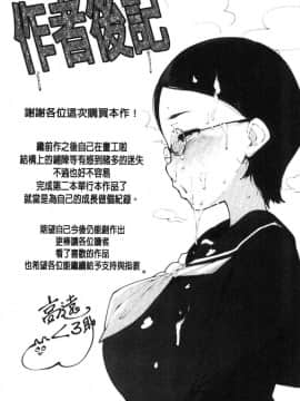 [風的工房][高遠くろ助] 淫湿ハニーホール 淫濕HONEY HOLE_180