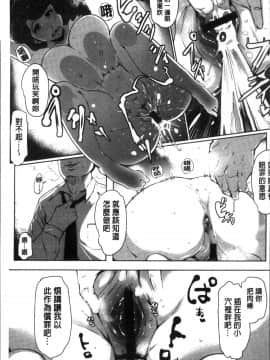 [4K掃圖組][高遠くろ助] 淫湿ハニーホール_104