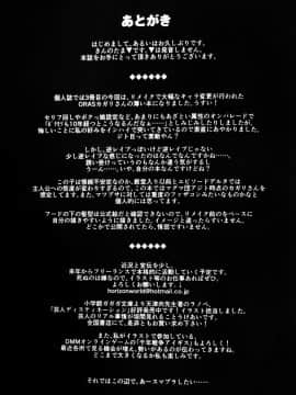 [超能汉化组](C87) [Horizontal World (きんのたま▼)] ターゲットロック＞＞エンゲイジ (ポケットモンスター)_17_16