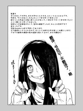 [超能汉化组](C82) [campanula (akihazama)] 空回りジャミング (そらのおとしもの) [中国翻訳]_26_25