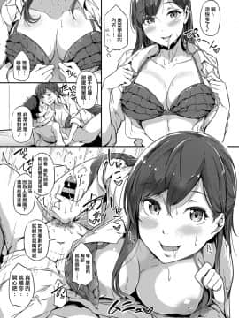 [漢化][常磐緑] ねぺんてす (コミック エグゼ 08)_11
